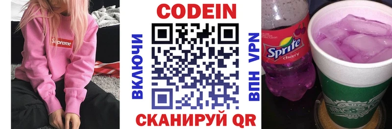 Кодеин напиток Lean (лин)  купить закладку  OMG ТОР  Великие Луки 