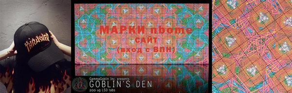 марки nbome Россошь