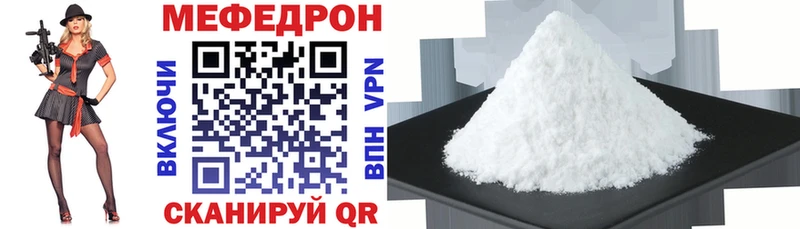 Меф 4 MMC МЕГА как зайти Великие Луки