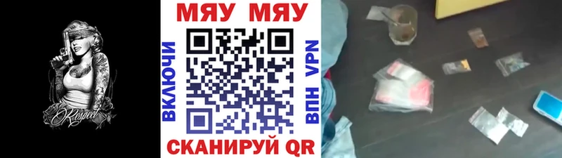 Меф  Великие Луки