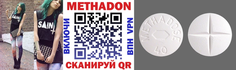 Метадон белоснежный  Великие Луки 